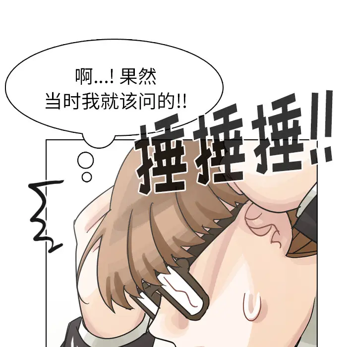 美丽无罪[顶通]韩漫全集-第44话无删减无遮挡章节图片 