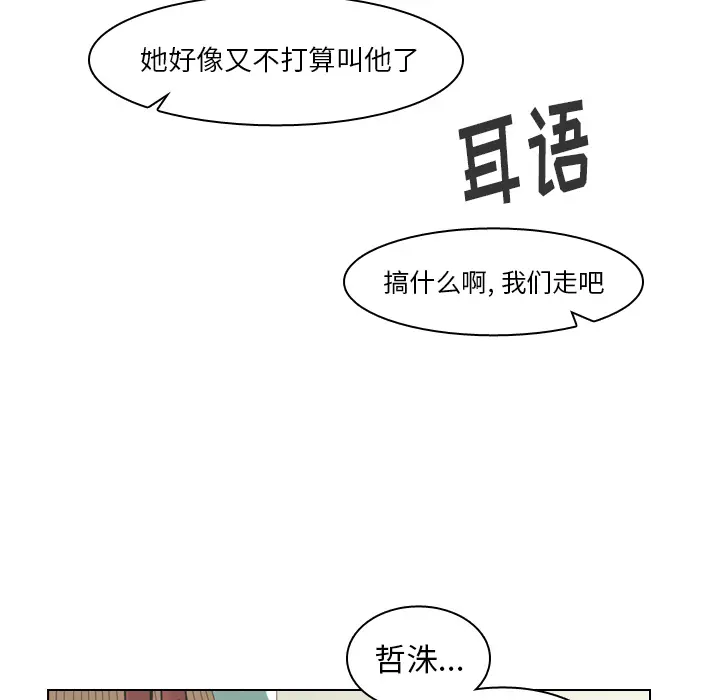 美丽无罪[顶通]韩漫全集-第44话无删减无遮挡章节图片 