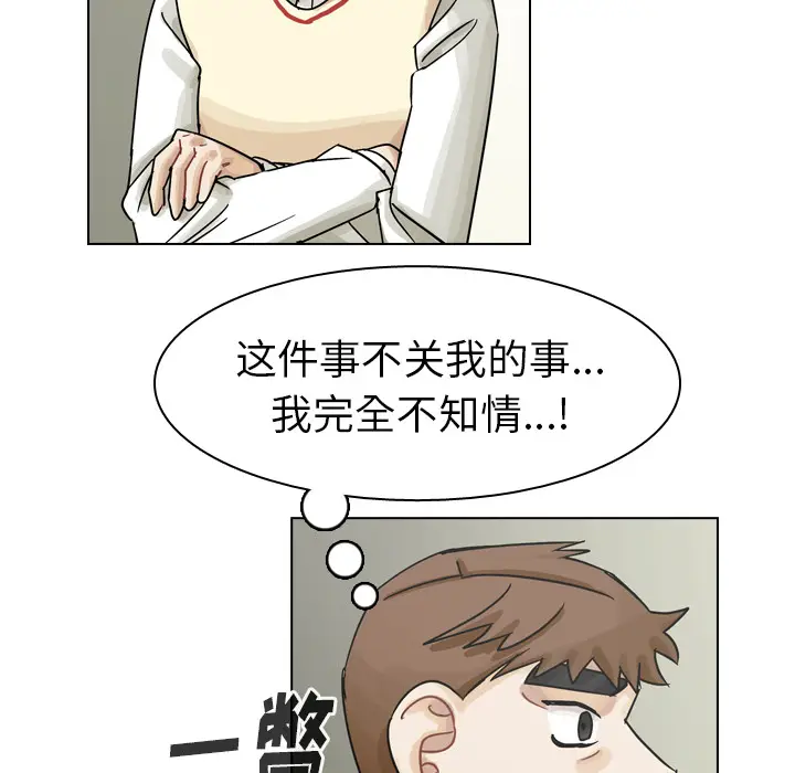 美丽无罪[顶通]韩漫全集-第44话无删减无遮挡章节图片 