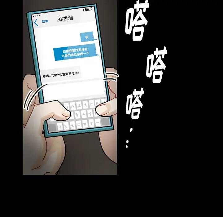美丽无罪[顶通]韩漫全集-第44话无删减无遮挡章节图片 