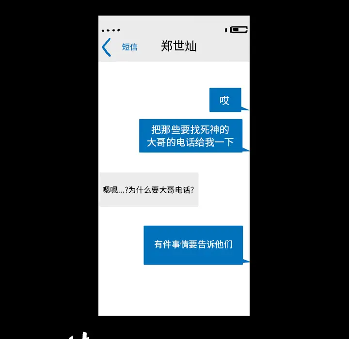 美丽无罪[顶通]韩漫全集-第44话无删减无遮挡章节图片 