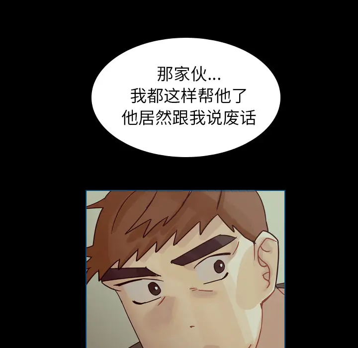 美丽无罪[顶通]韩漫全集-第44话无删减无遮挡章节图片 