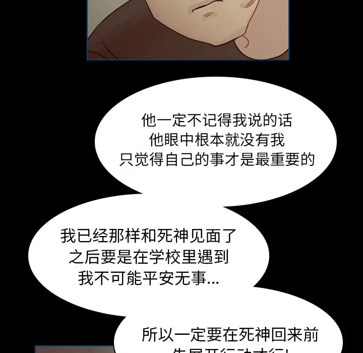 美丽无罪[顶通]韩漫全集-第44话无删减无遮挡章节图片 