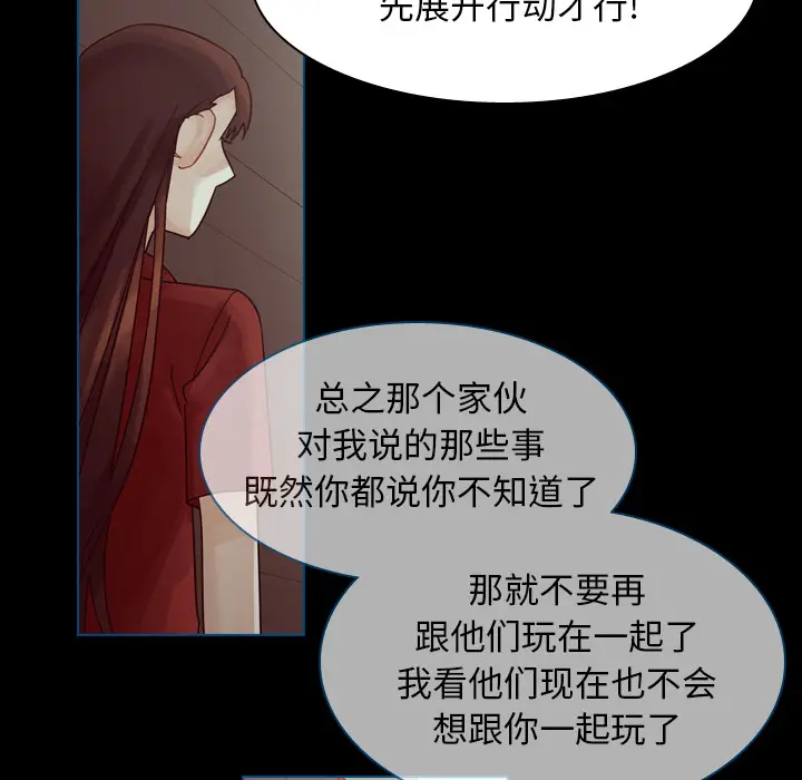 美丽无罪[顶通]韩漫全集-第44话无删减无遮挡章节图片 