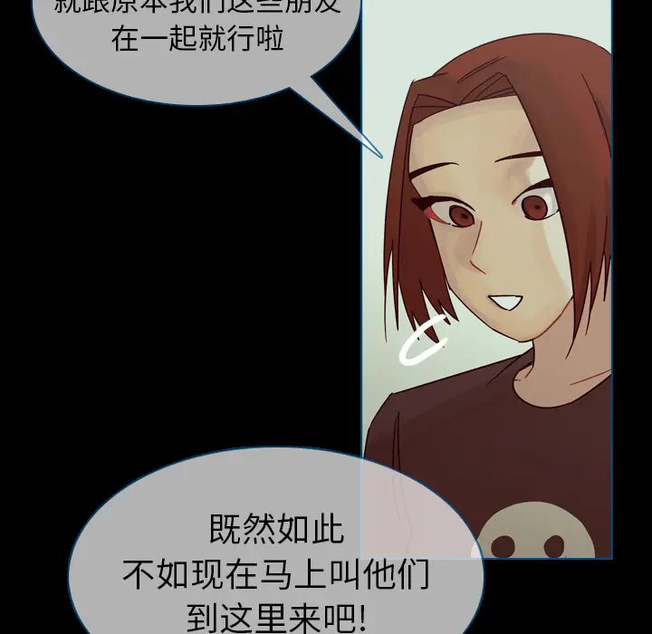 美丽无罪[顶通]韩漫全集-第44话无删减无遮挡章节图片 