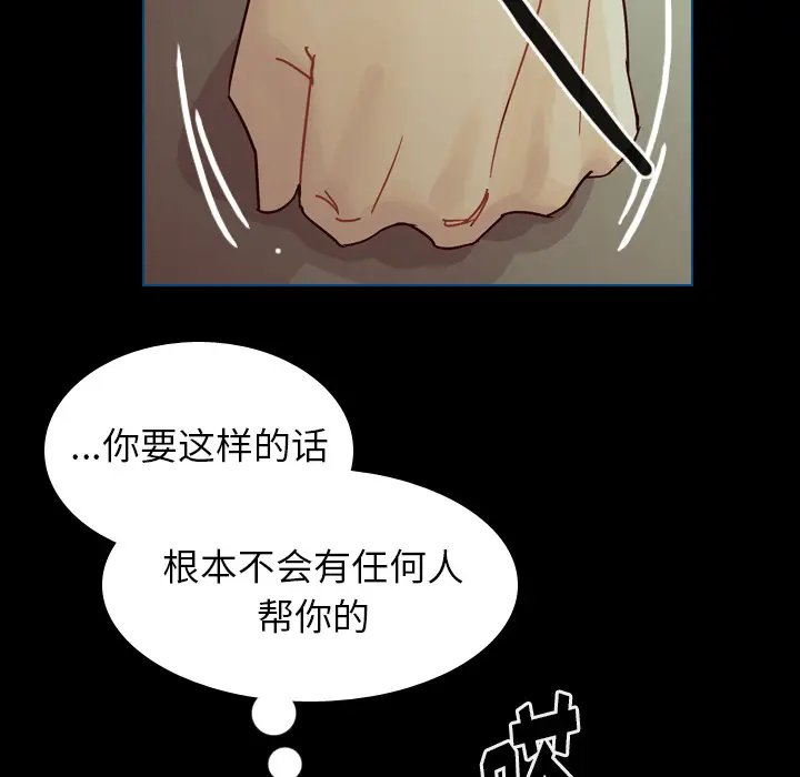 美丽无罪[顶通]韩漫全集-第44话无删减无遮挡章节图片 