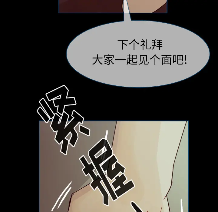美丽无罪[顶通]韩漫全集-第44话无删减无遮挡章节图片 
