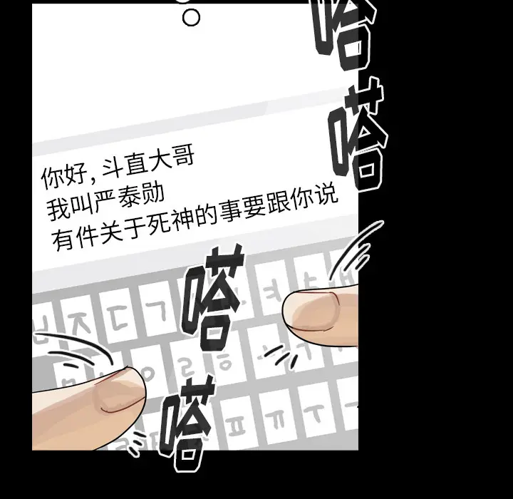 美丽无罪[顶通]韩漫全集-第44话无删减无遮挡章节图片 
