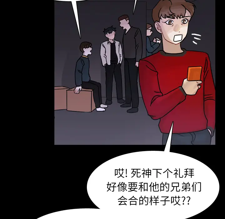 美丽无罪[顶通]韩漫全集-第44话无删减无遮挡章节图片 