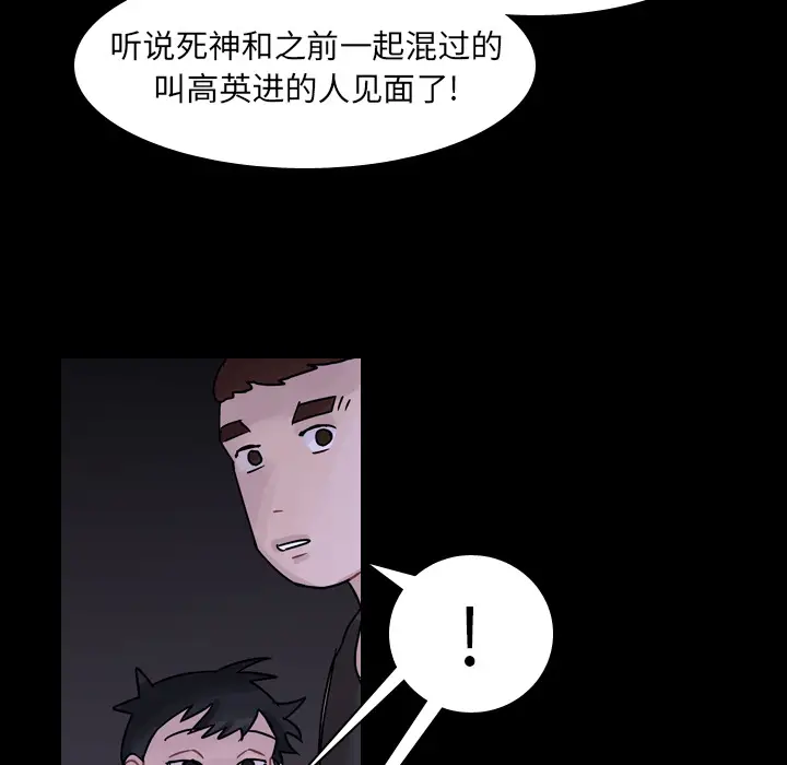 美丽无罪[顶通]韩漫全集-第44话无删减无遮挡章节图片 