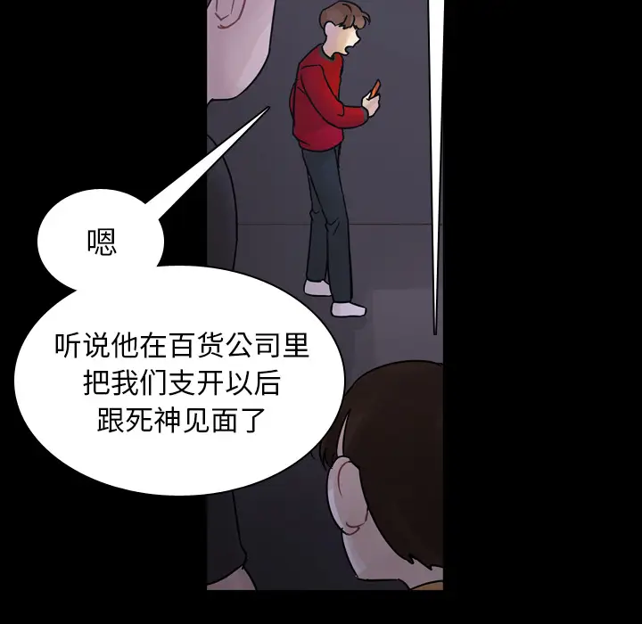 美丽无罪[顶通]韩漫全集-第44话无删减无遮挡章节图片 