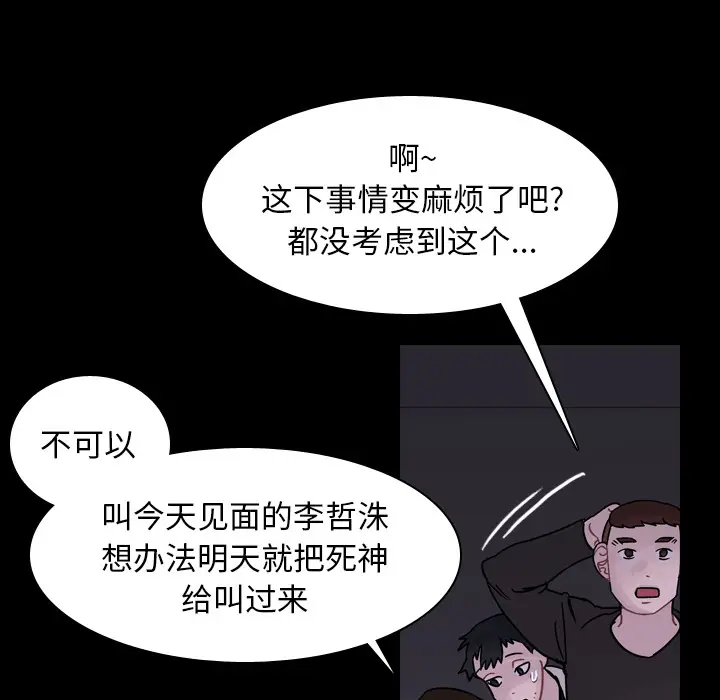 美丽无罪[顶通]韩漫全集-第44话无删减无遮挡章节图片 