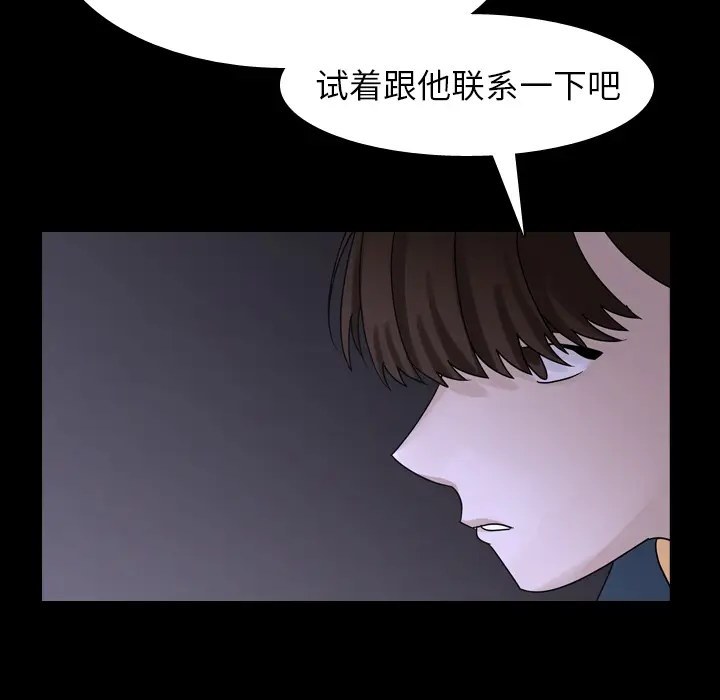 美丽无罪[顶通]韩漫全集-第44话无删减无遮挡章节图片 