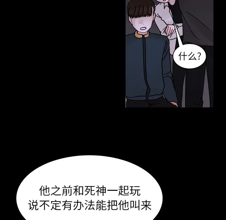 美丽无罪[顶通]韩漫全集-第44话无删减无遮挡章节图片 