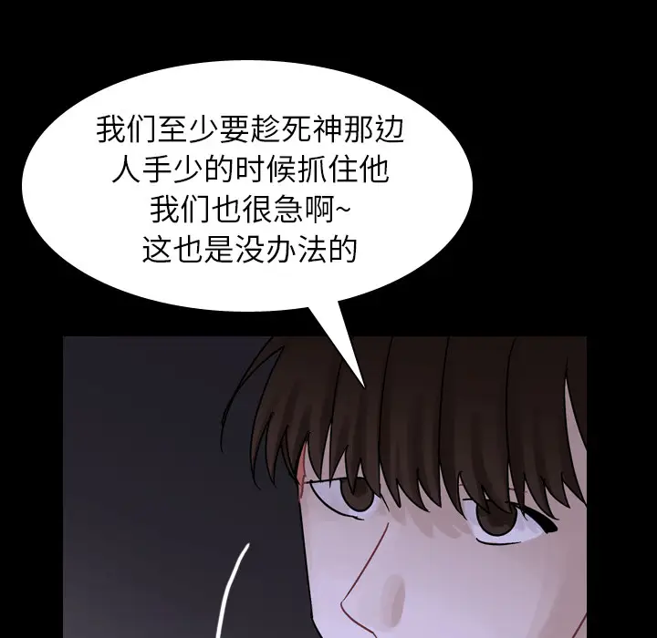 美丽无罪[顶通]韩漫全集-第44话无删减无遮挡章节图片 