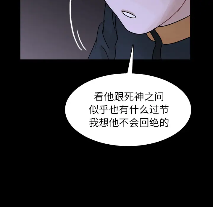 美丽无罪[顶通]韩漫全集-第44话无删减无遮挡章节图片 