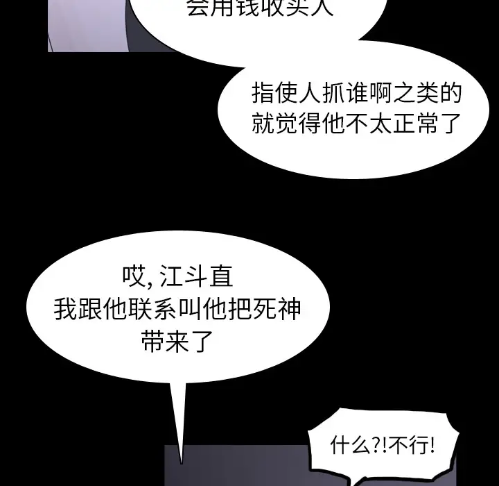 美丽无罪[顶通]韩漫全集-第44话无删减无遮挡章节图片 