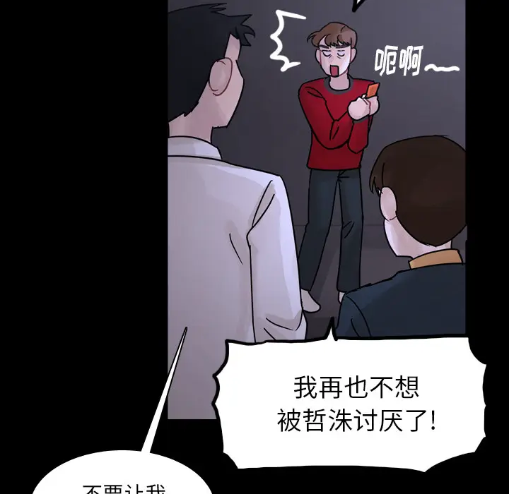 美丽无罪[顶通]韩漫全集-第44话无删减无遮挡章节图片 