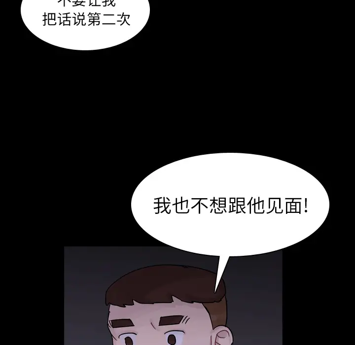 美丽无罪[顶通]韩漫全集-第44话无删减无遮挡章节图片 