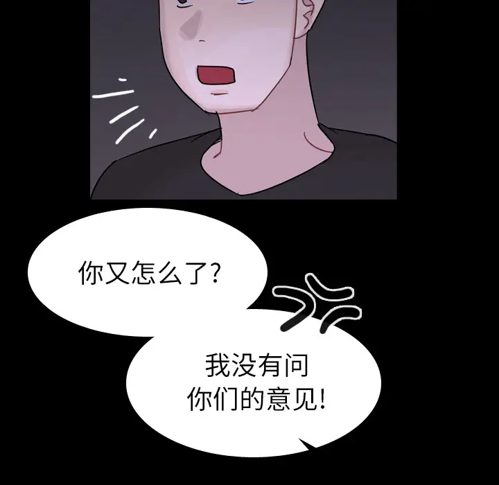美丽无罪[顶通]韩漫全集-第44话无删减无遮挡章节图片 
