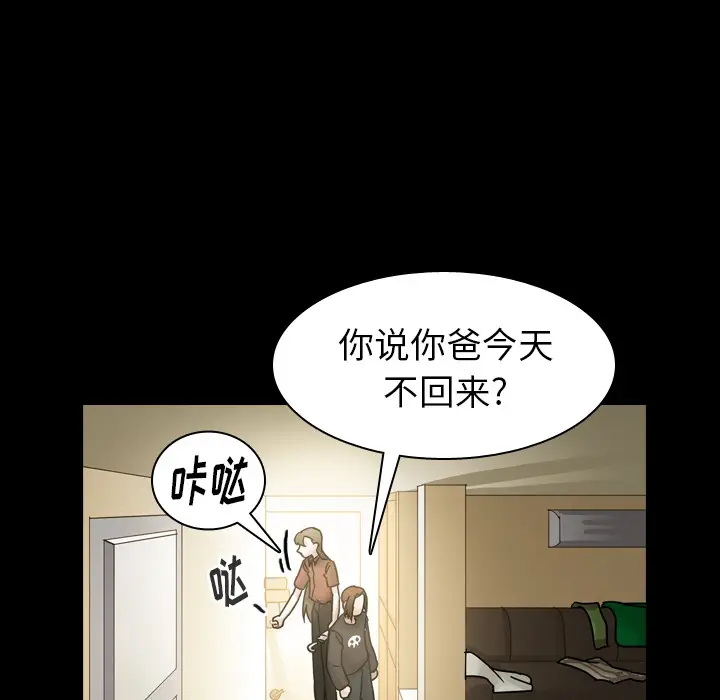 美丽无罪[顶通]韩漫全集-第44话无删减无遮挡章节图片 