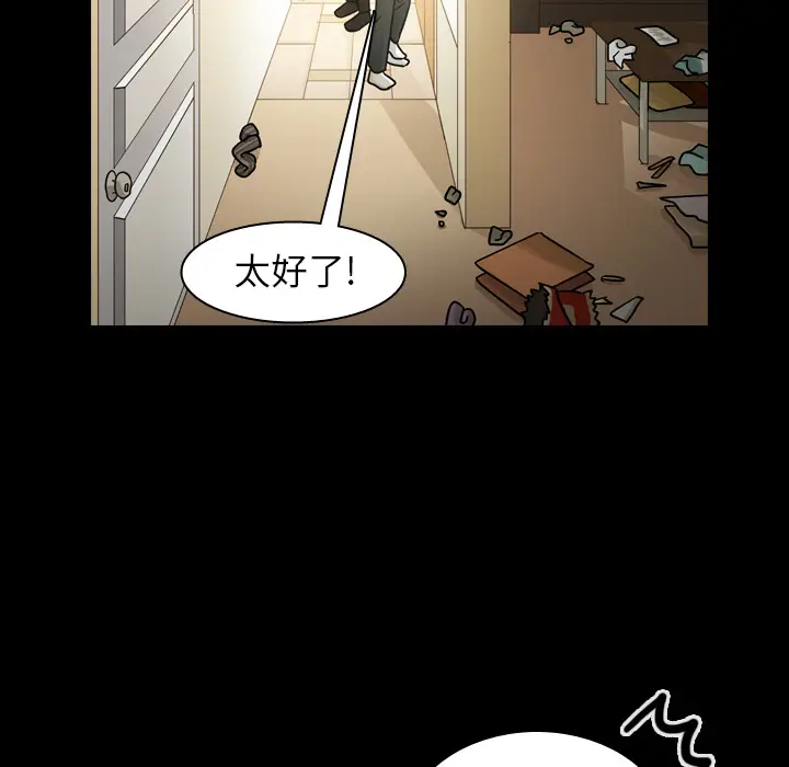 美丽无罪[顶通]韩漫全集-第44话无删减无遮挡章节图片 