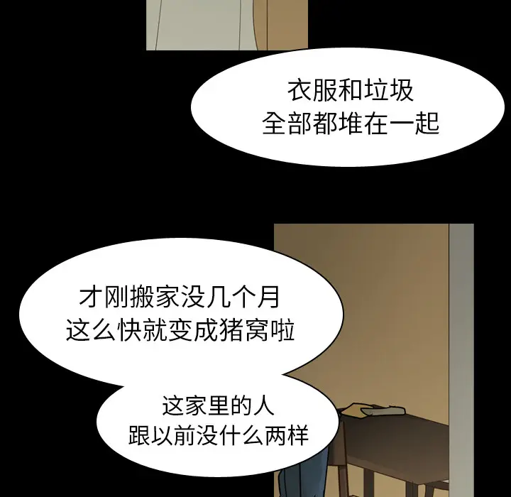美丽无罪[顶通]韩漫全集-第44话无删减无遮挡章节图片 