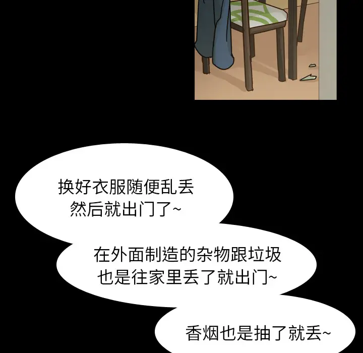 美丽无罪[顶通]韩漫全集-第44话无删减无遮挡章节图片 