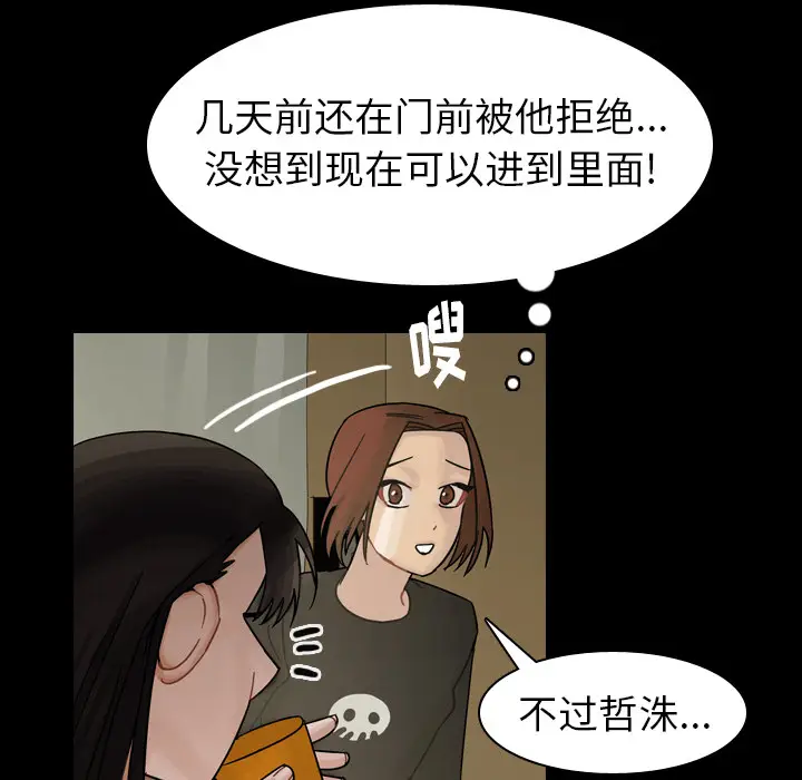 美丽无罪[顶通]韩漫全集-第44话无删减无遮挡章节图片 
