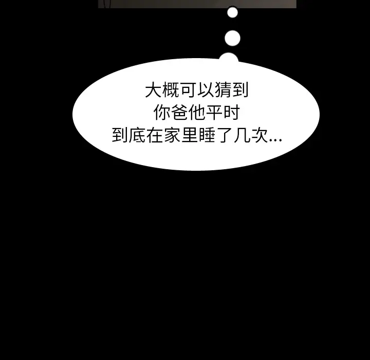 美丽无罪[顶通]韩漫全集-第44话无删减无遮挡章节图片 