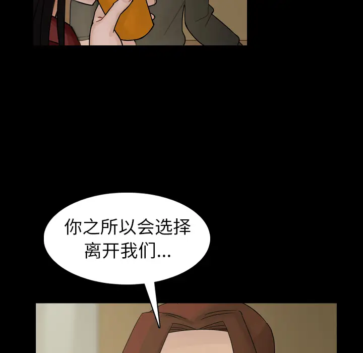 美丽无罪[顶通]韩漫全集-第44话无删减无遮挡章节图片 