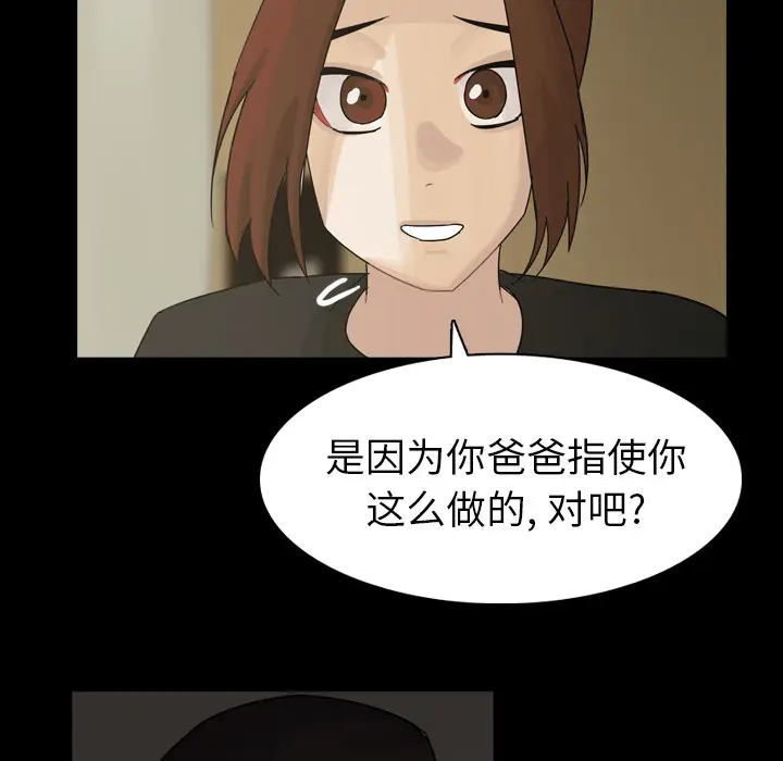 美丽无罪[顶通]韩漫全集-第44话无删减无遮挡章节图片 