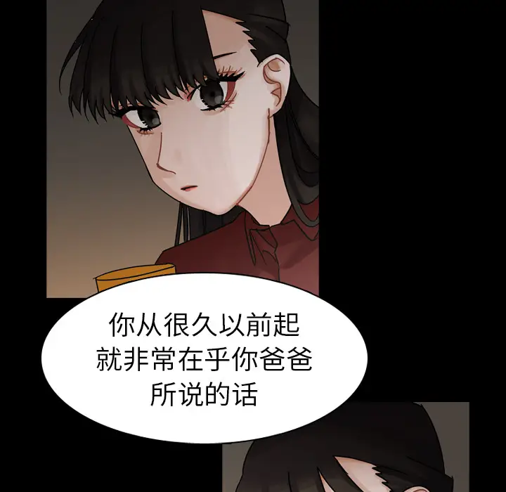 美丽无罪[顶通]韩漫全集-第44话无删减无遮挡章节图片 