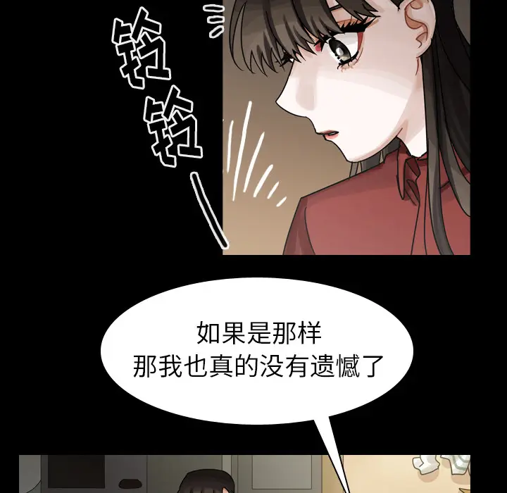 美丽无罪[顶通]韩漫全集-第44话无删减无遮挡章节图片 