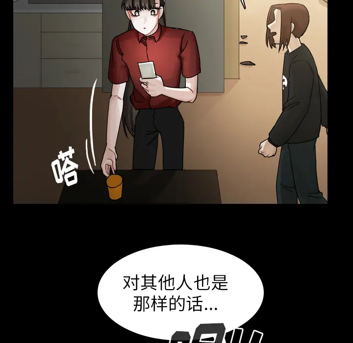 美丽无罪[顶通]韩漫全集-第44话无删减无遮挡章节图片 