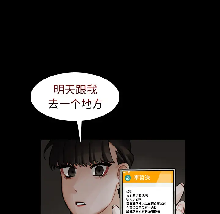 美丽无罪[顶通]韩漫全集-第44话无删减无遮挡章节图片 