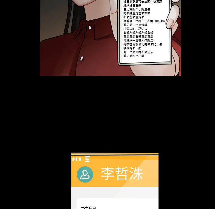 美丽无罪[顶通]韩漫全集-第44话无删减无遮挡章节图片 
