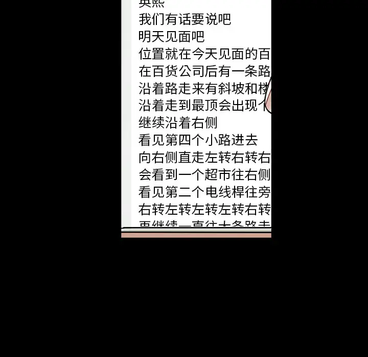 美丽无罪[顶通]韩漫全集-第44话无删减无遮挡章节图片 
