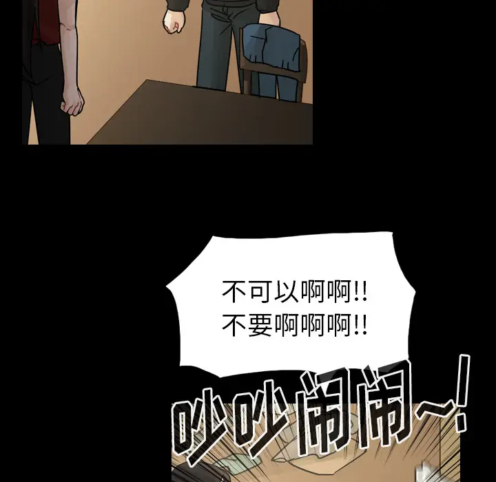 美丽无罪[顶通]韩漫全集-第44话无删减无遮挡章节图片 