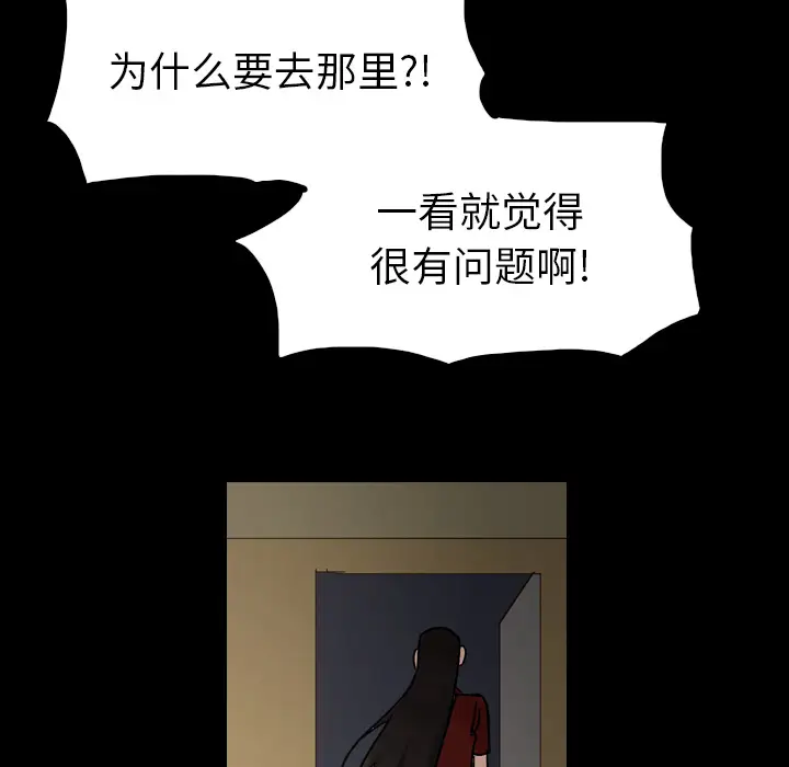 美丽无罪[顶通]韩漫全集-第44话无删减无遮挡章节图片 