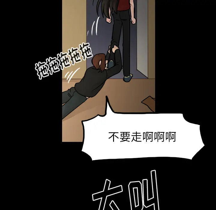 美丽无罪[顶通]韩漫全集-第44话无删减无遮挡章节图片 