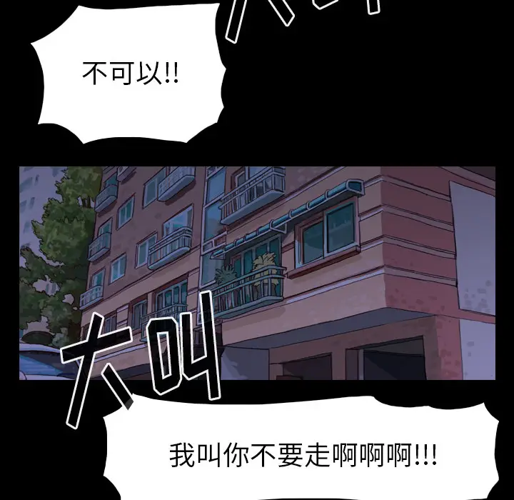 美丽无罪[顶通]韩漫全集-第44话无删减无遮挡章节图片 
