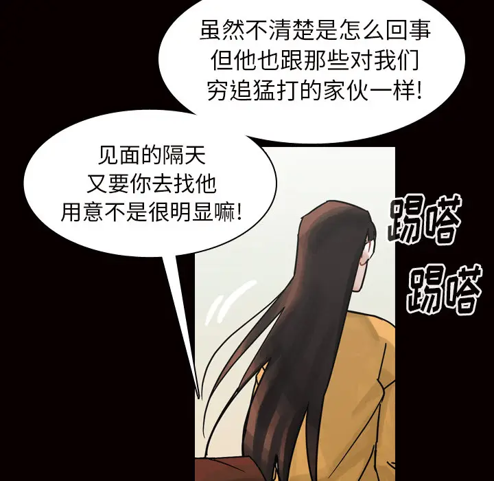 美丽无罪[顶通]韩漫全集-第45话无删减无遮挡章节图片 