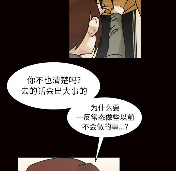 美丽无罪[顶通]韩漫全集-第45话无删减无遮挡章节图片 