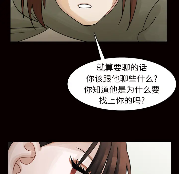 美丽无罪[顶通]韩漫全集-第45话无删减无遮挡章节图片 