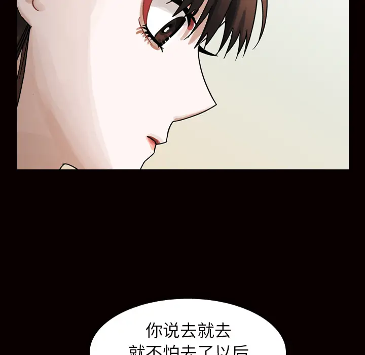 美丽无罪[顶通]韩漫全集-第45话无删减无遮挡章节图片 