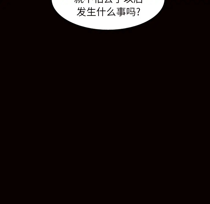 美丽无罪[顶通]韩漫全集-第45话无删减无遮挡章节图片 