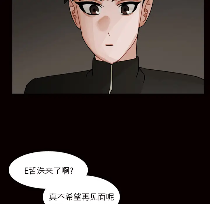美丽无罪[顶通]韩漫全集-第45话无删减无遮挡章节图片 