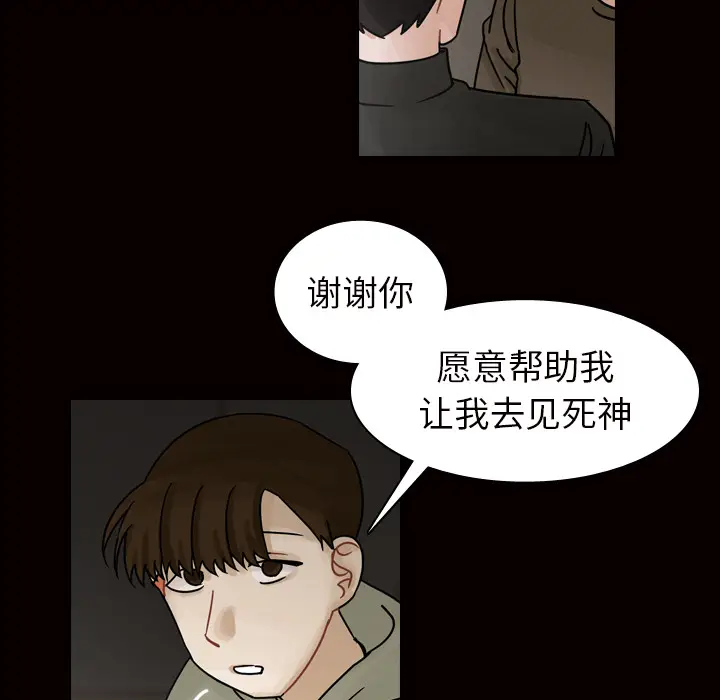 美丽无罪[顶通]韩漫全集-第45话无删减无遮挡章节图片 