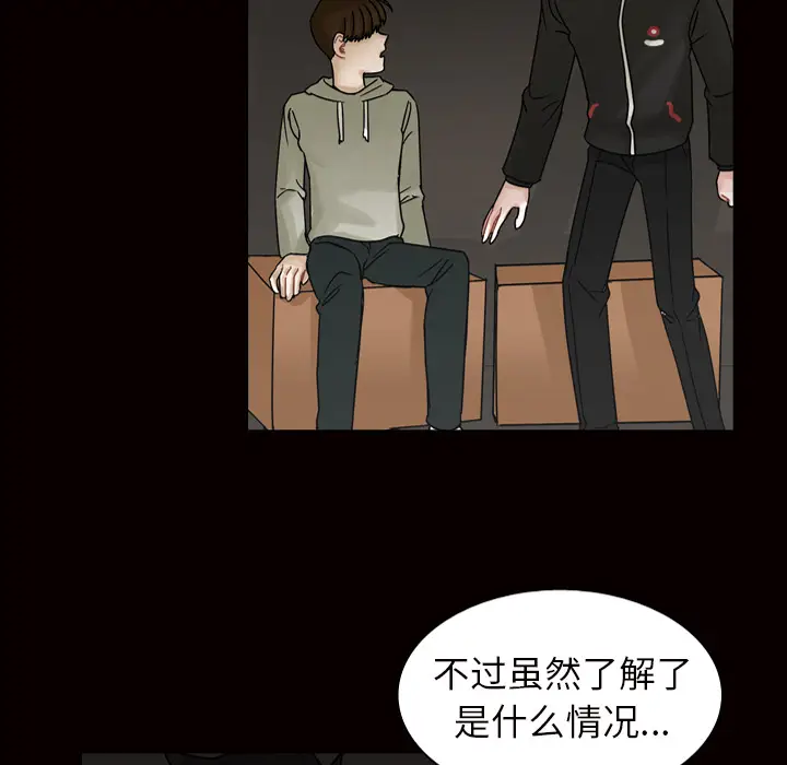美丽无罪[顶通]韩漫全集-第45话无删减无遮挡章节图片 